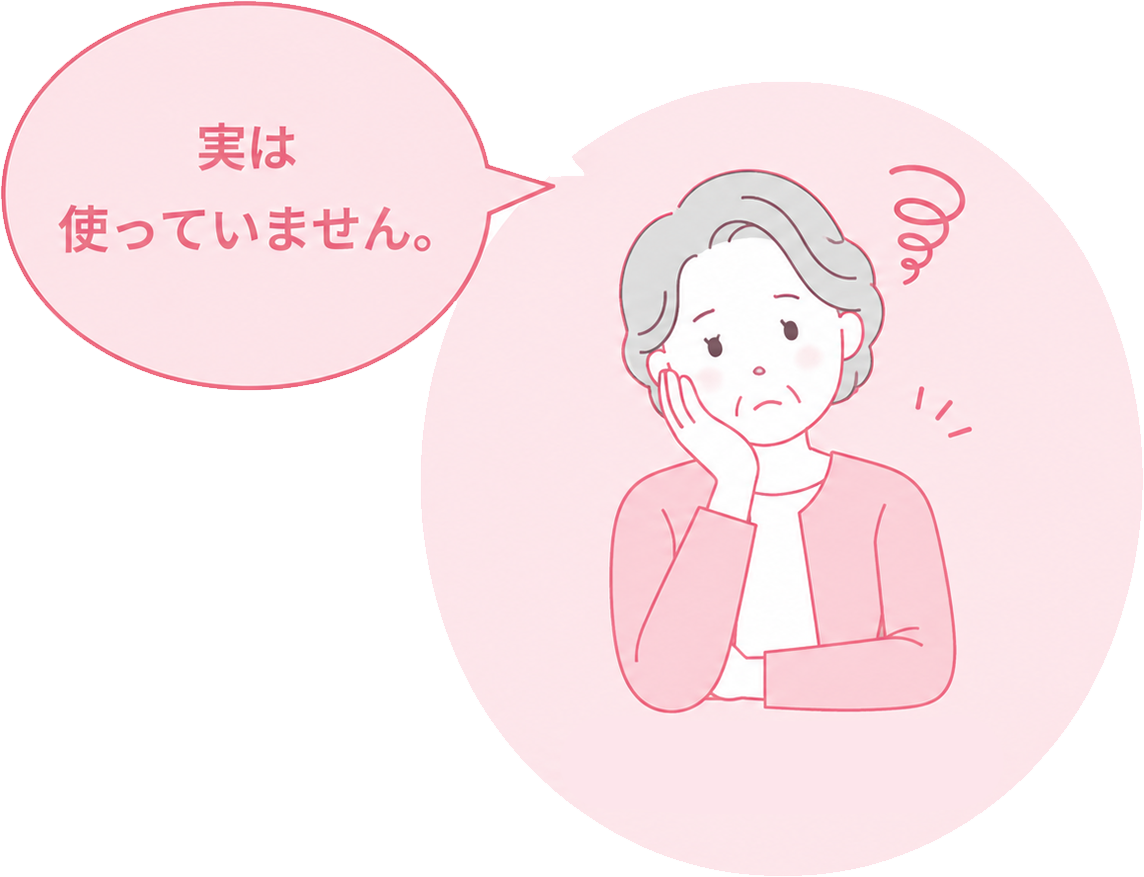 予想外の声