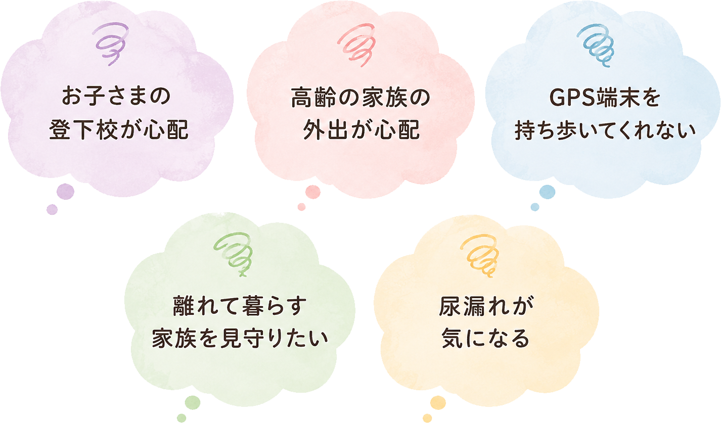 こんなお悩みありませんか？
